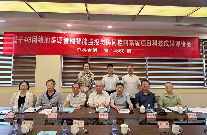 基于物联网的多源管网智能监测与控制系统 anli.jpg